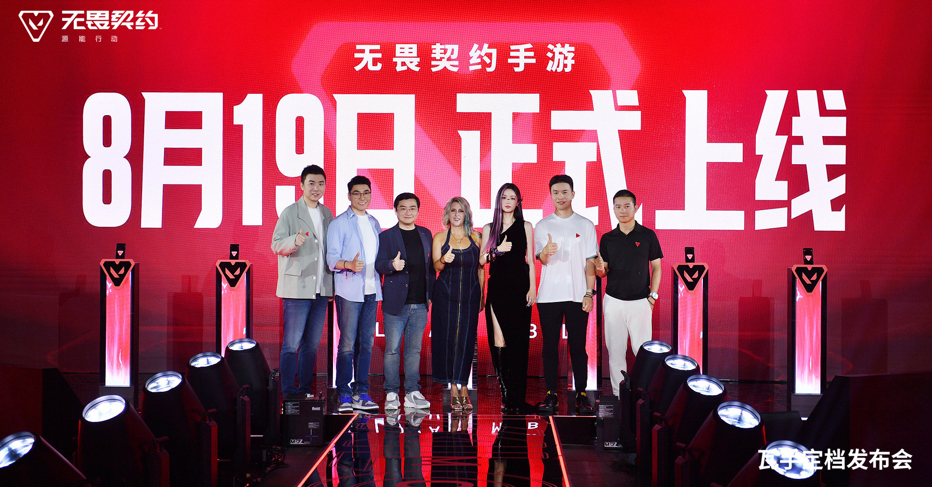 Valorant Mobile Pre-Registration Now Open in China